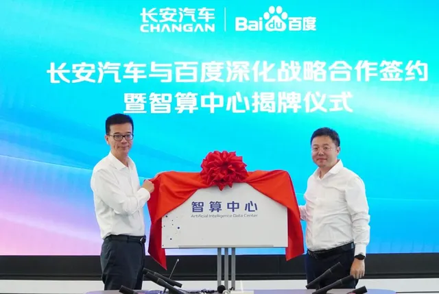 Image 2 accompanying Changan Partners with Baidu to Establish AI Data Center, Expediting Autonomous Driving Research and Development