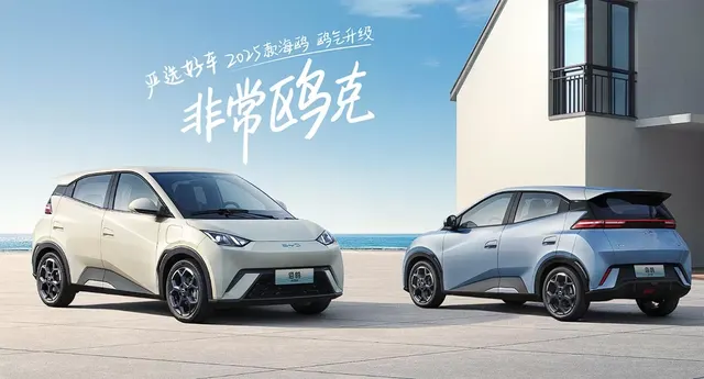 Image 1 accompanying BYD Launches 2025 Seagull Electric Car with Unchanged Starting Price of $9,650