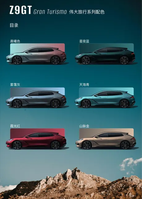 Image 5 accompanying Denza Z9 GT: The Ultimate Long‑Range Luxury EV & Hybrid Wagon from BYD’s Premium Brand
