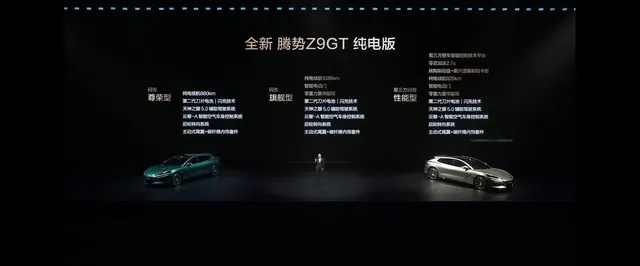 Image 2 accompanying Denza Z9 GT: The Ultimate Long‑Range Luxury EV & Hybrid Wagon from BYD’s Premium Brand