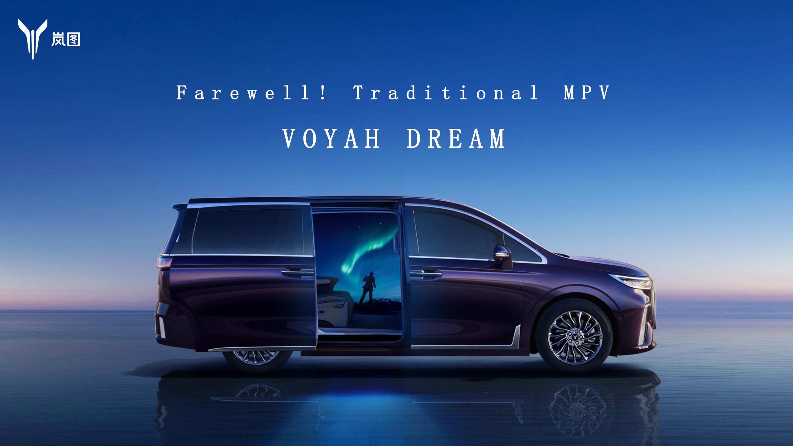 2024 Voyah Dream MPV 7-Seater Petrol-Electric Hybrid Version - Voyah - 1