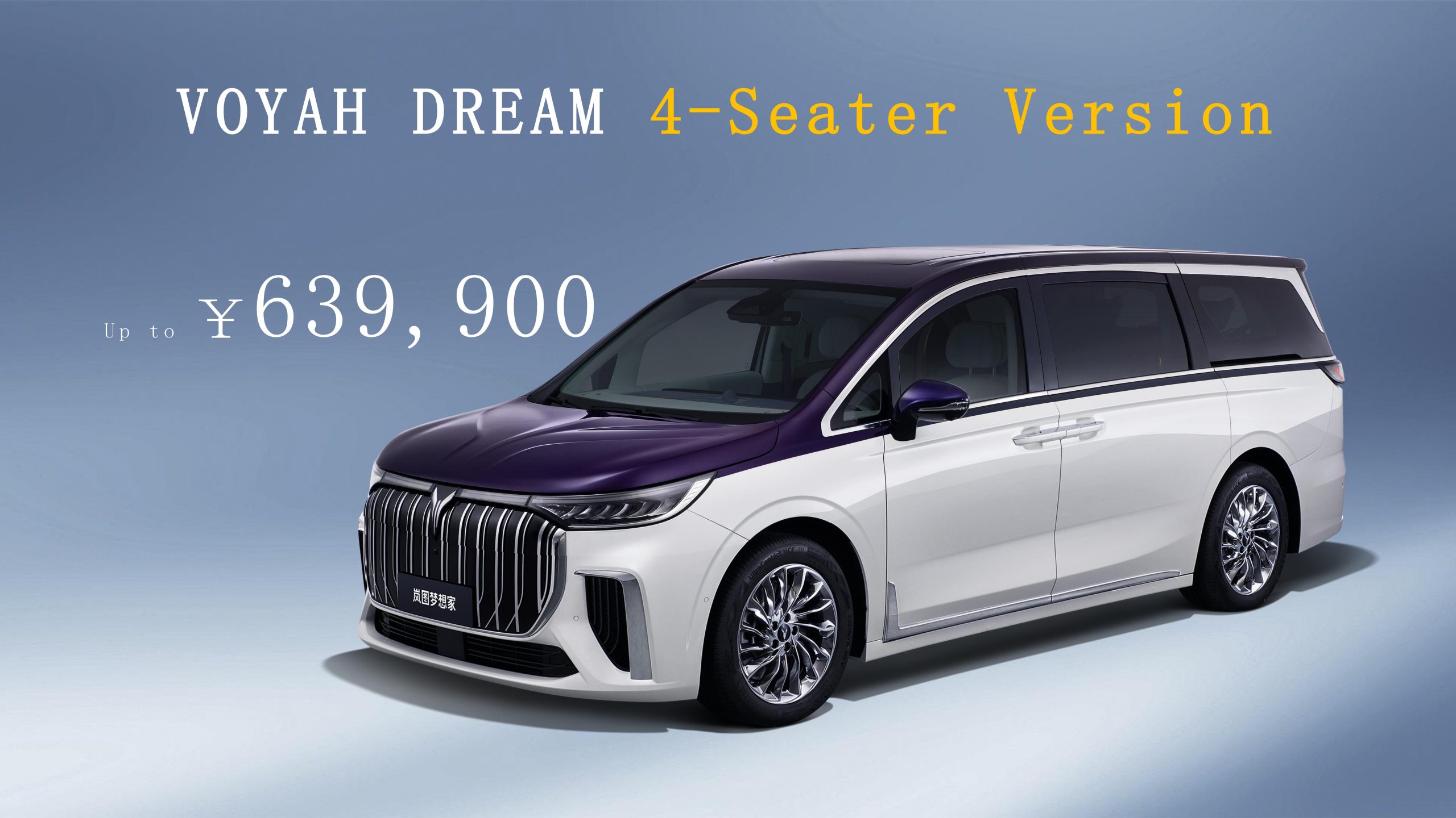2024 Voyah Dream MPV 7-Seater Petrol-Electric Hybrid Version - Voyah - 23