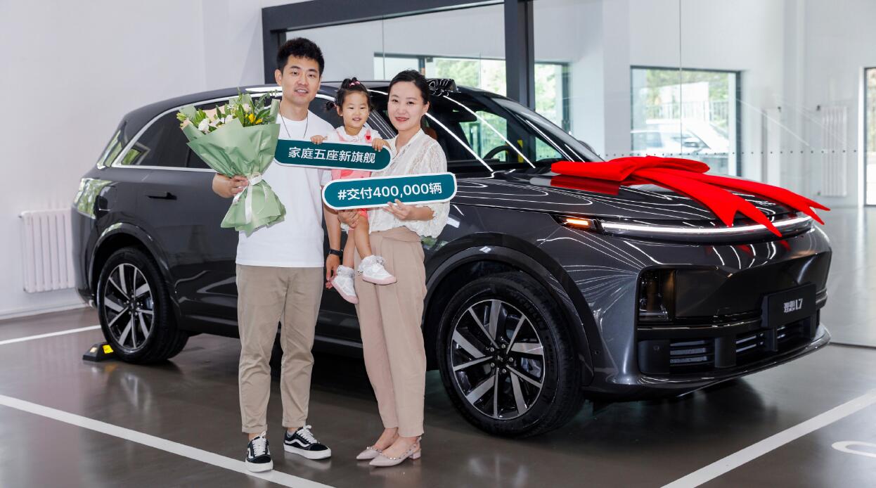 Li Auto Achieves a Milestone of 400,000 Cumulative Deliveries - Trade News - 1