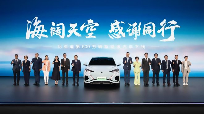 BYD Achieves 5 Million New Energy Vehicles Milestone with Latest Production - Car News - 3