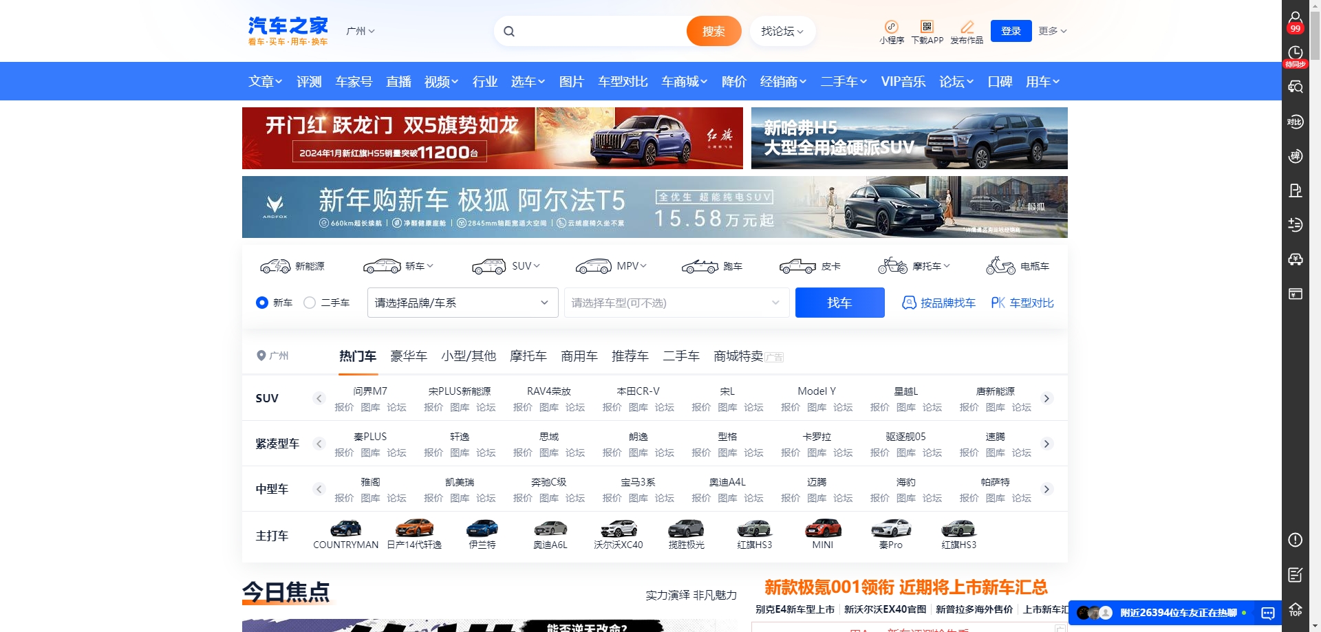 2024 Guide to Purchasing New Energy Vehicles in China -  - 18