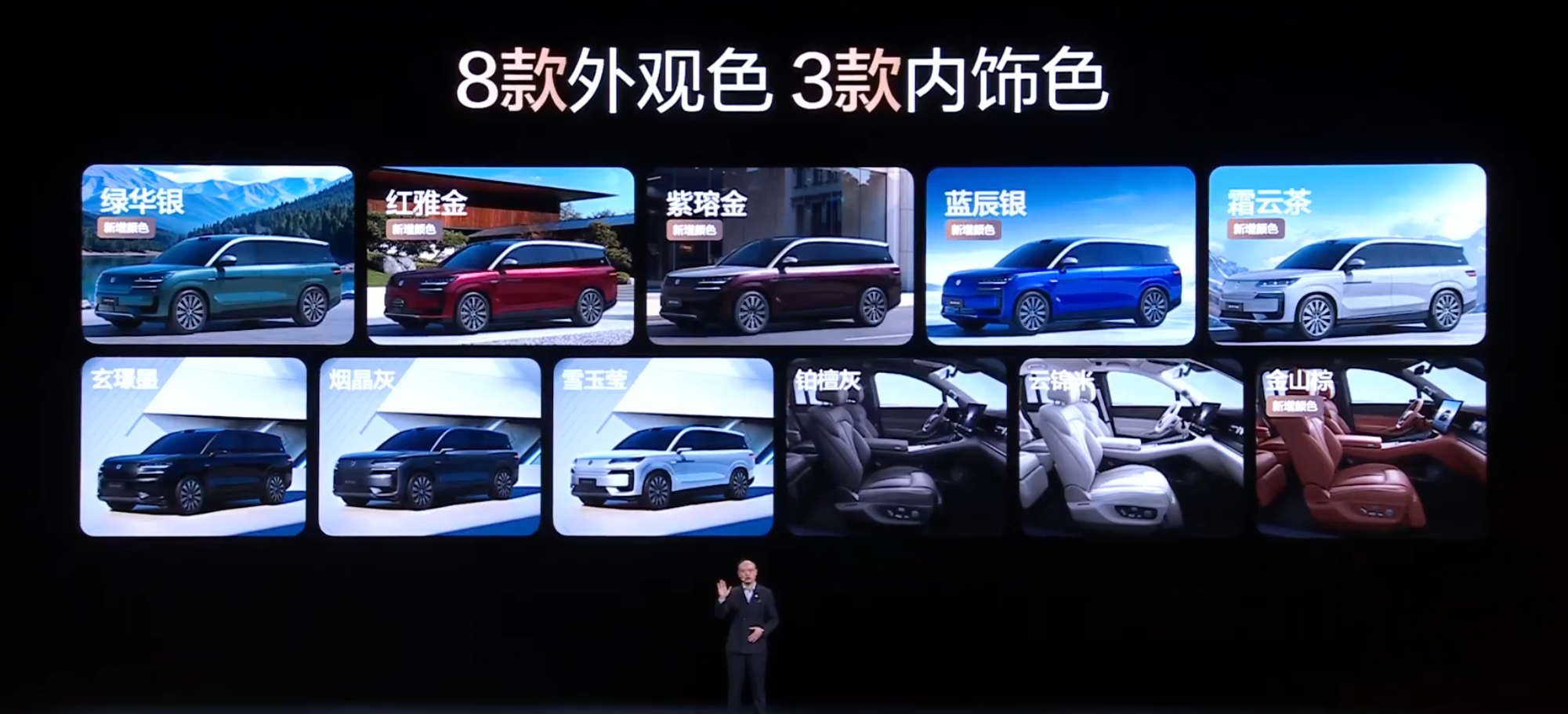 exterior colors & interios colors of 2026 Denza N9