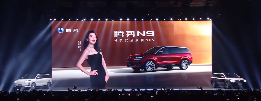 Denza N9 launch event