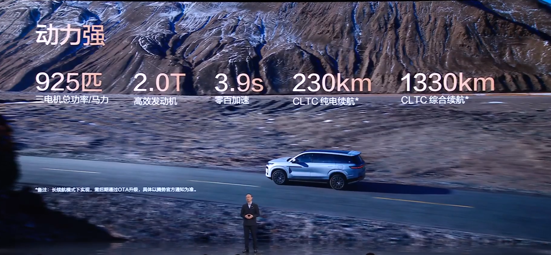 Performance of 2026 Denza N9