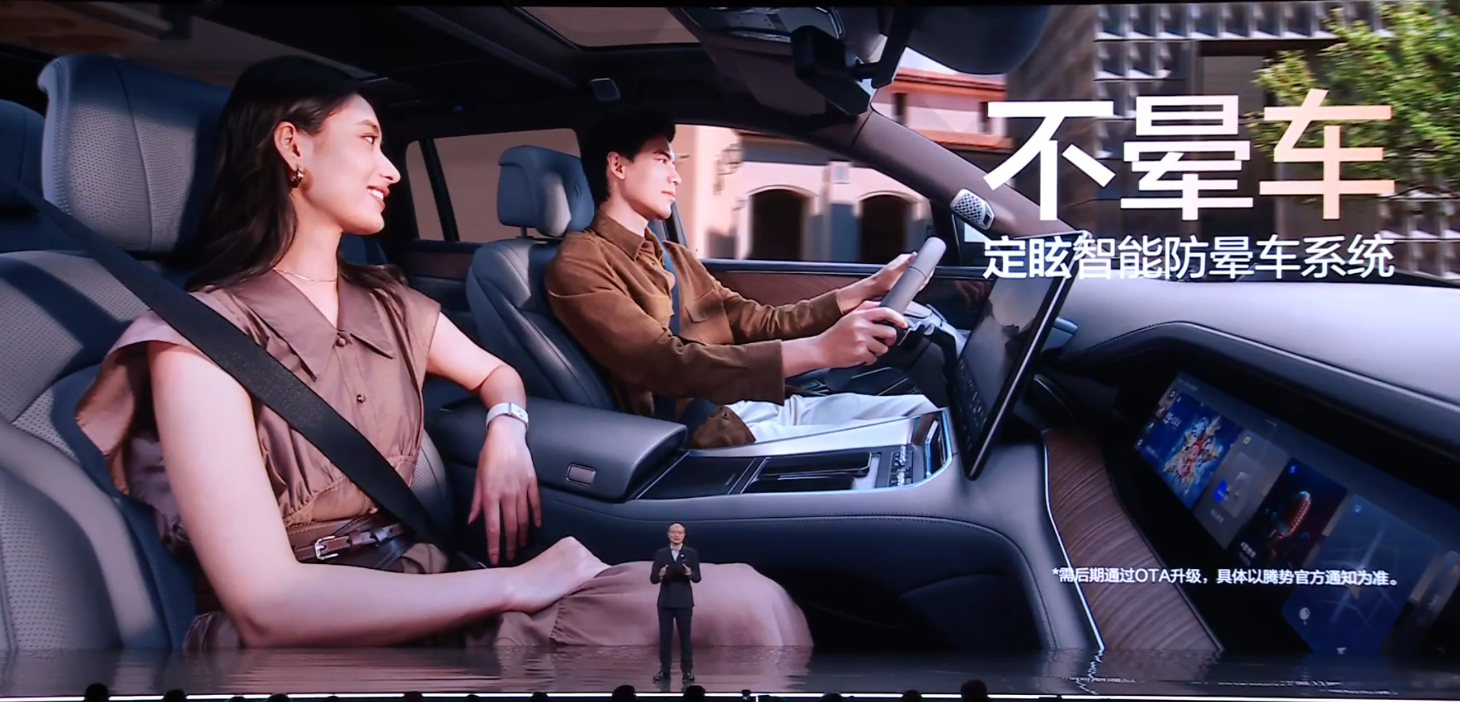 Anti-Dizziness Smart System of 2026 Denza N9