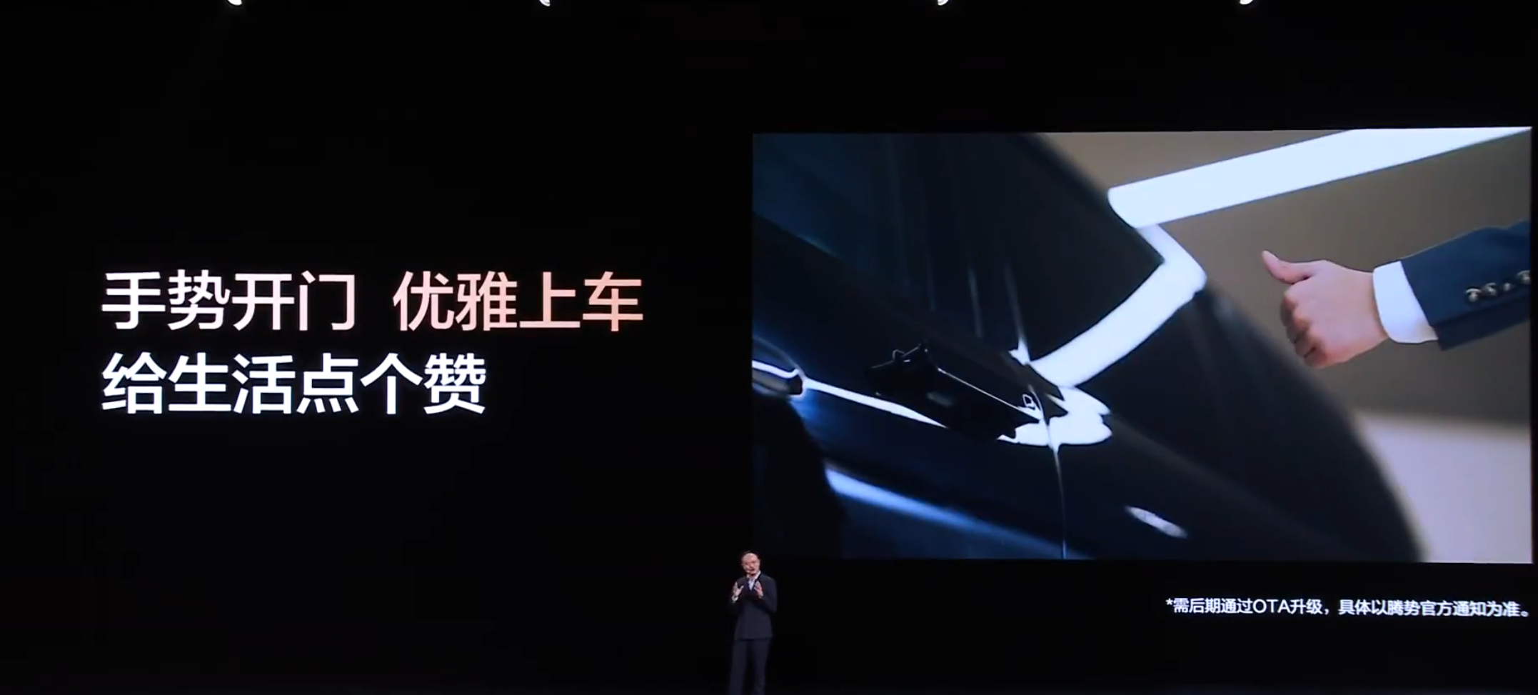 2026 Denza N9 smart feature: Open the door with a gesture
