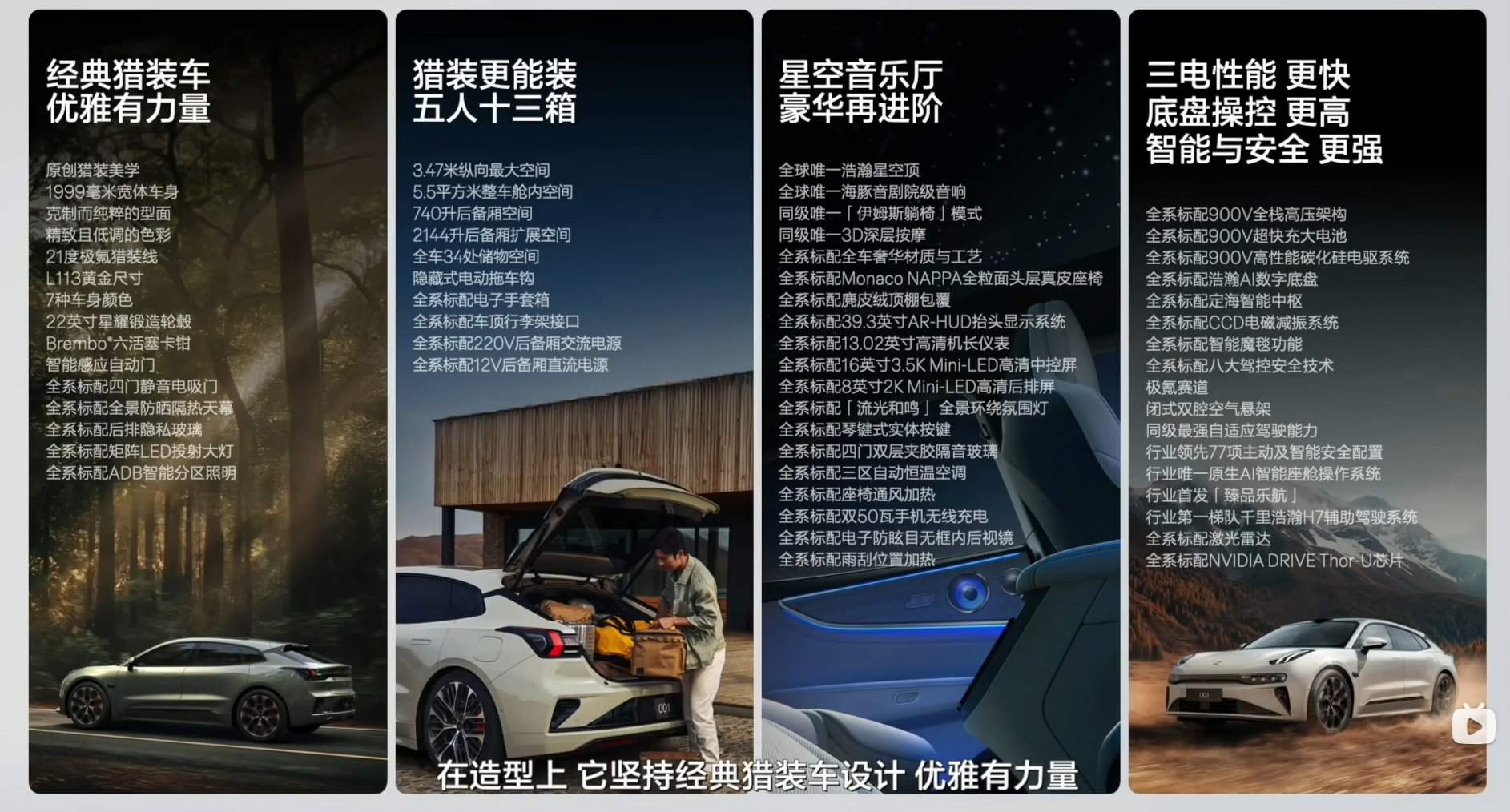 2026 Zeekr 001 Intelligent technology