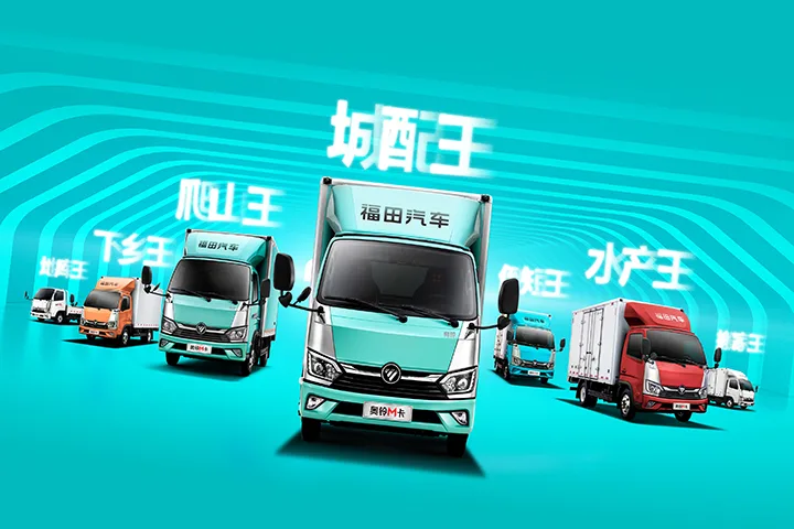 Foton Miler: The Smart Choice for Urban Light-Duty Transport|Foton Global -  - 1