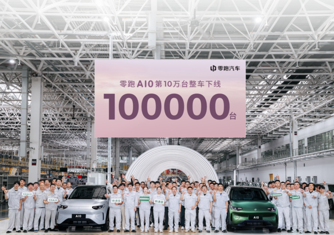 Leapmotor A10