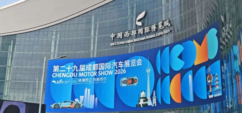 Pameran Auto Chengdu